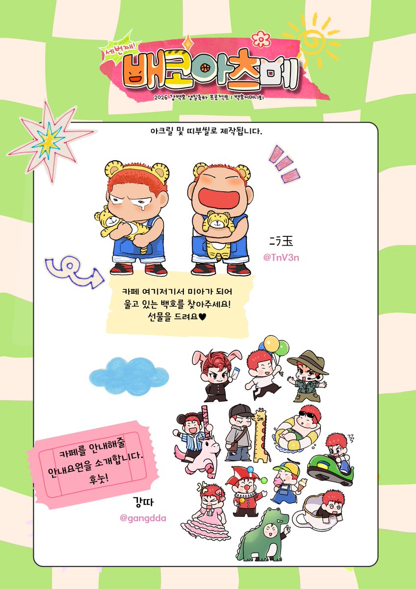 2026 강백호 생축위원회🌸배코아츠메 tweet media