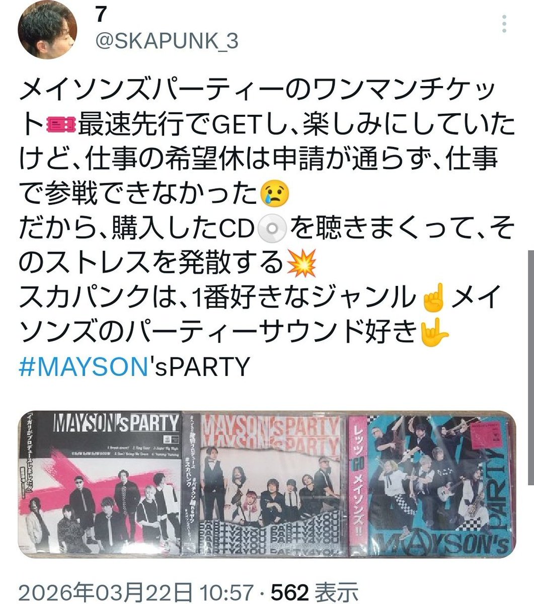 SKAPUNK_3's tweet image. メイソンズパーティー ワンマンに参戦できず残念で､TLでワンマンの感想ポスト見て少し元気になり､そして羨ましいと思った☝️
嬉しいことにSAKIさんからいいね👍️きて､テンション上がった🤟
SAKIさんのex.オレスカも好きで､SAKIさんがメイソンズに加入を知った時は､感慨深かった🥺
#MAYSON'sPARTY