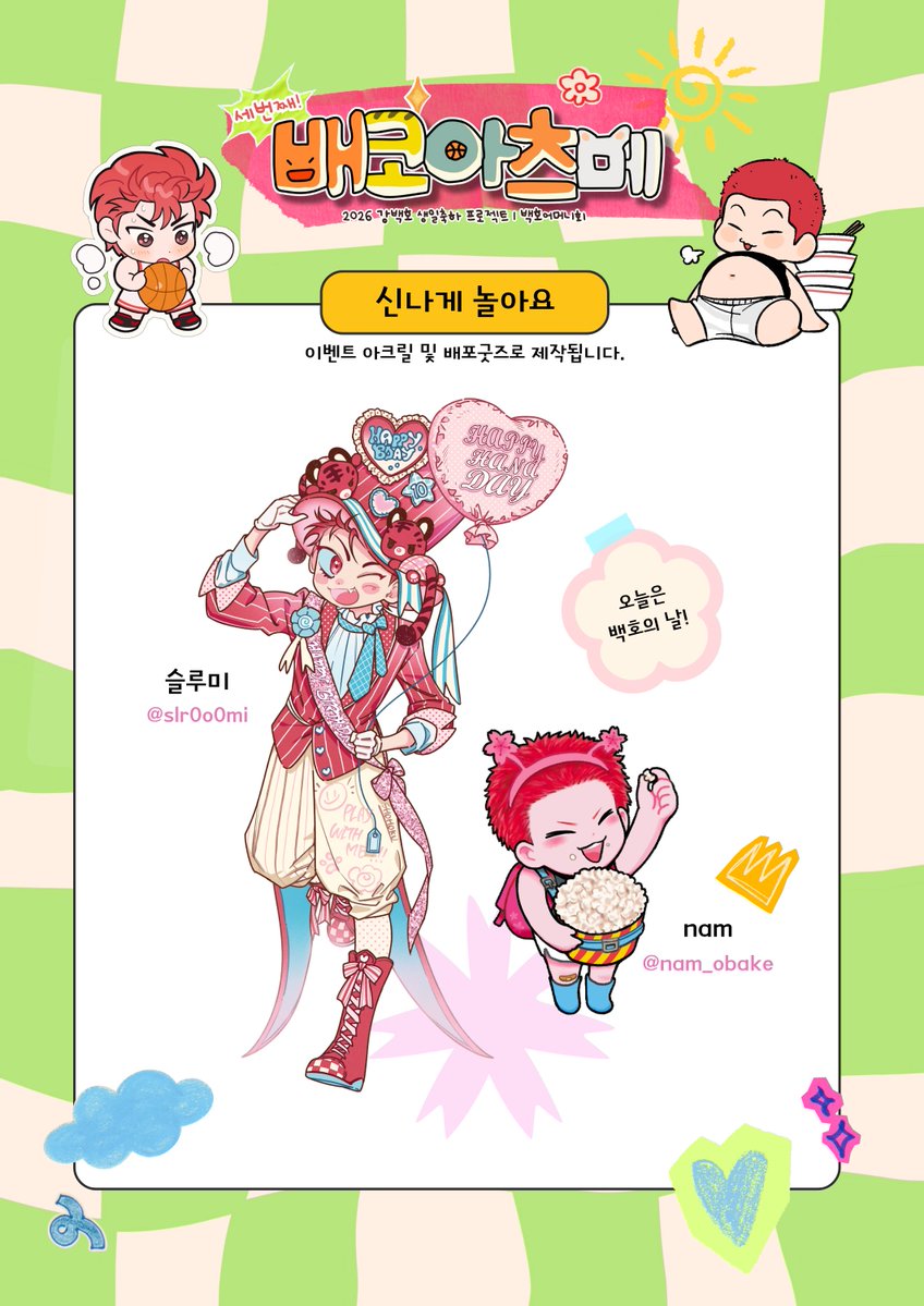 2026 강백호 생축위원회🌸배코아츠메 tweet media