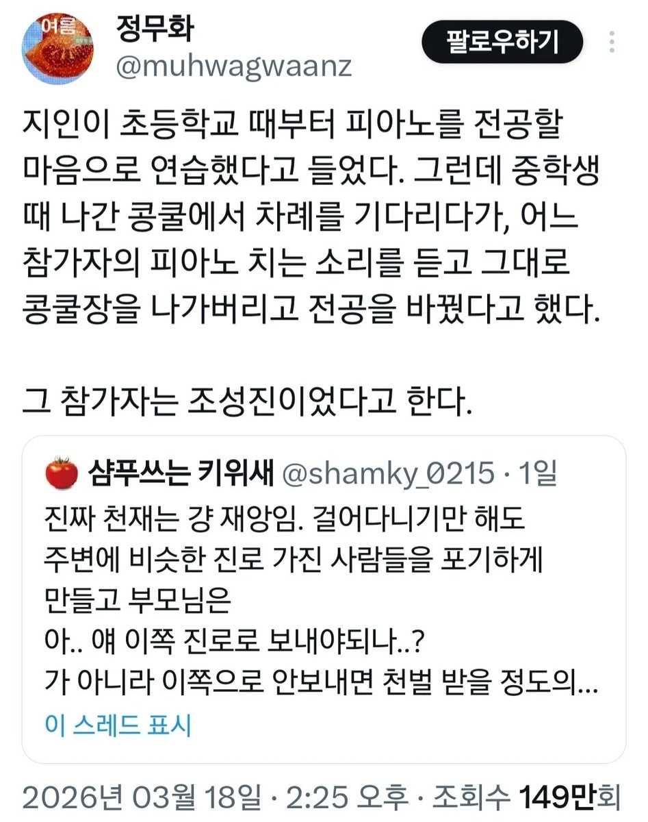 천재는 때로 재앙이다