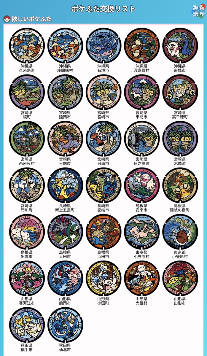 まつみ tweet media