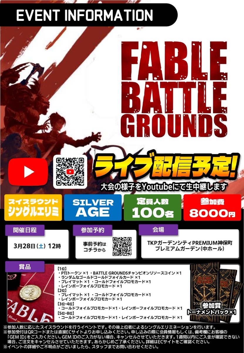 Fable秋葉原店 tweet media