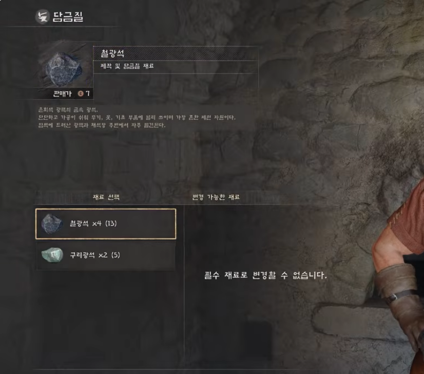TurmiBear's tweet photo. ??????????????
담금질이 강화? 
아니 그보다 담금질에 왜 철광석이 들어감?
담금질, 다른말로는 열처리인데 불로 달구고 액체등에 담근다고 담금질인데?

아 진짜 유튜브로 보지 말고 게임 사볼까 https://t.co/LLvUolTDoN