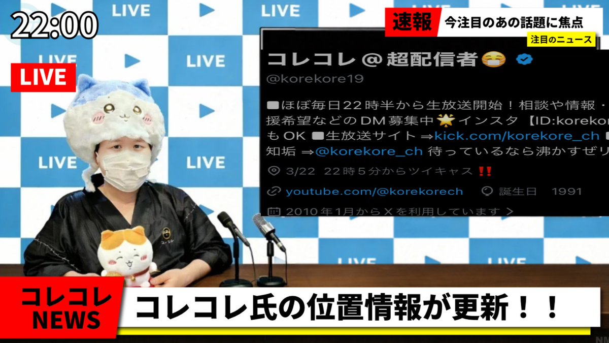 コレコレ😷案内所🤳 tweet media