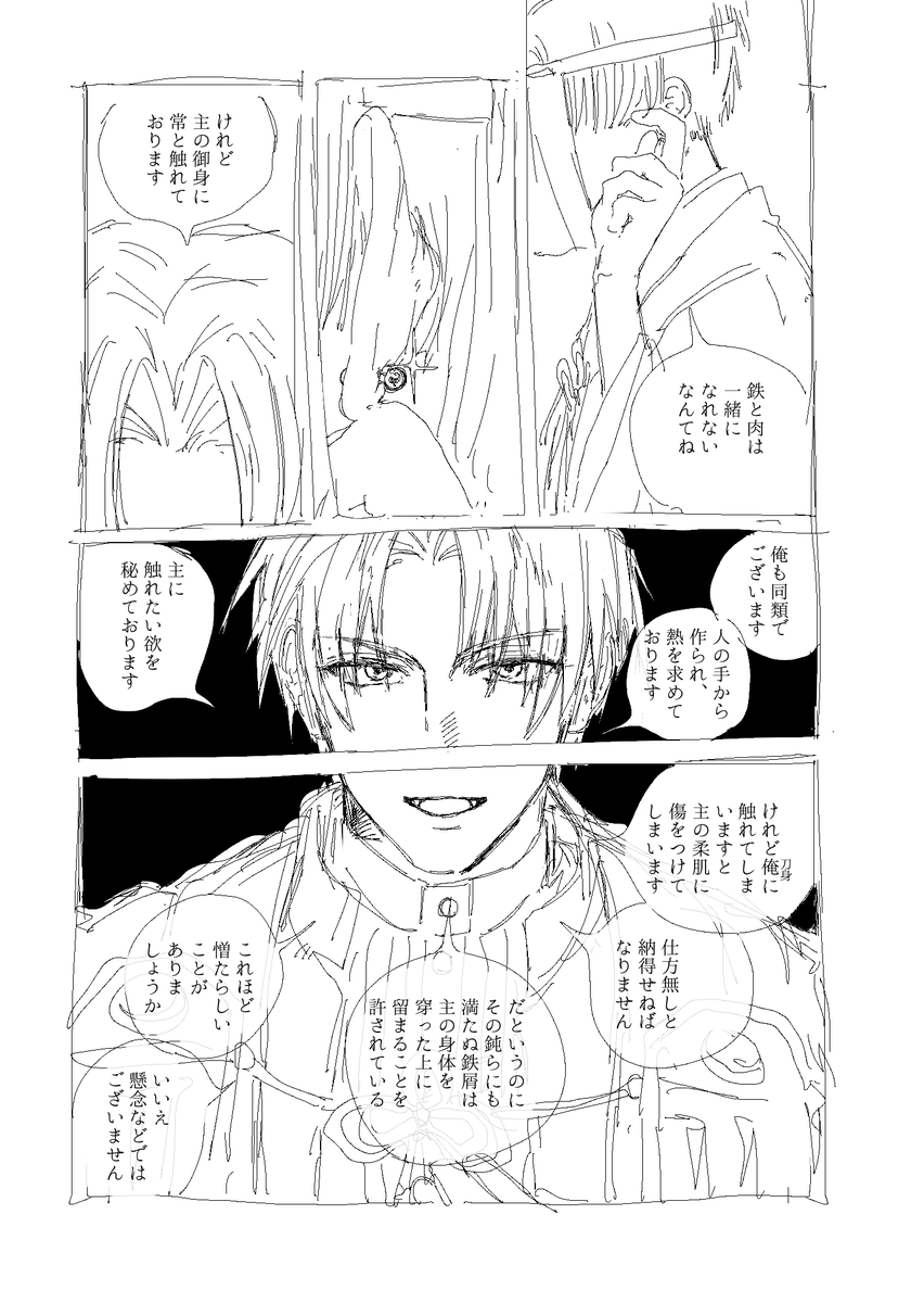 nehantotomoni's tweet photo. へしさに⚠︎不穏
信頼 https://t.co/EIx8OQNPc0