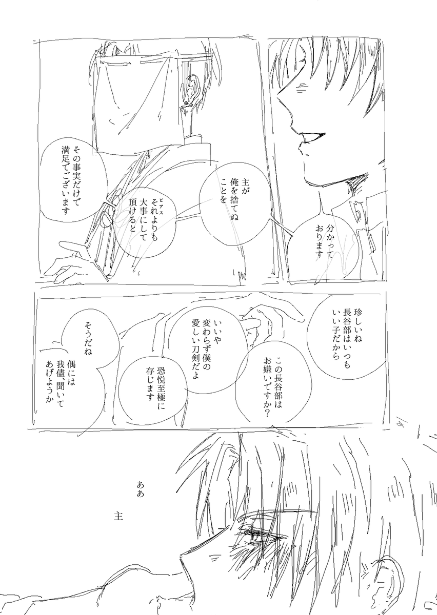 nehantotomoni's tweet photo. へしさに⚠︎不穏
信頼 https://t.co/EIx8OQNPc0