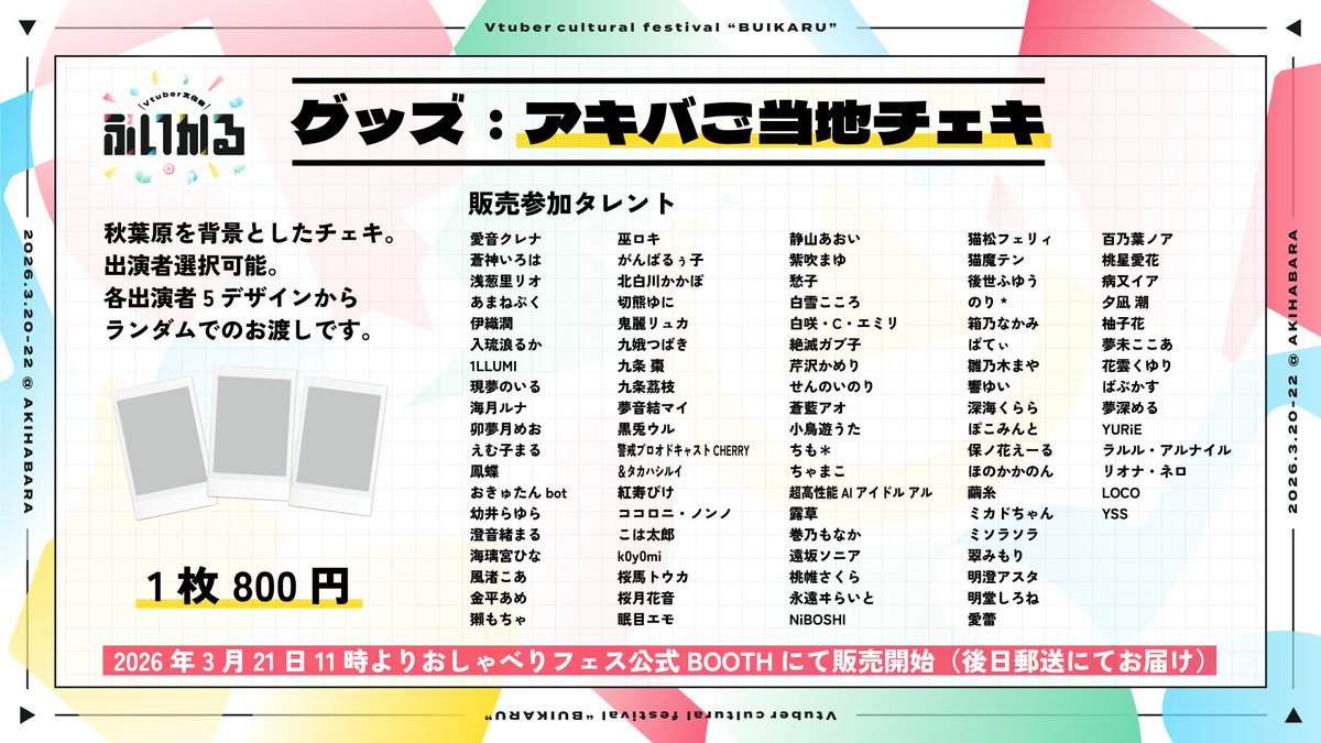 おしゃべりフェス公式 tweet media