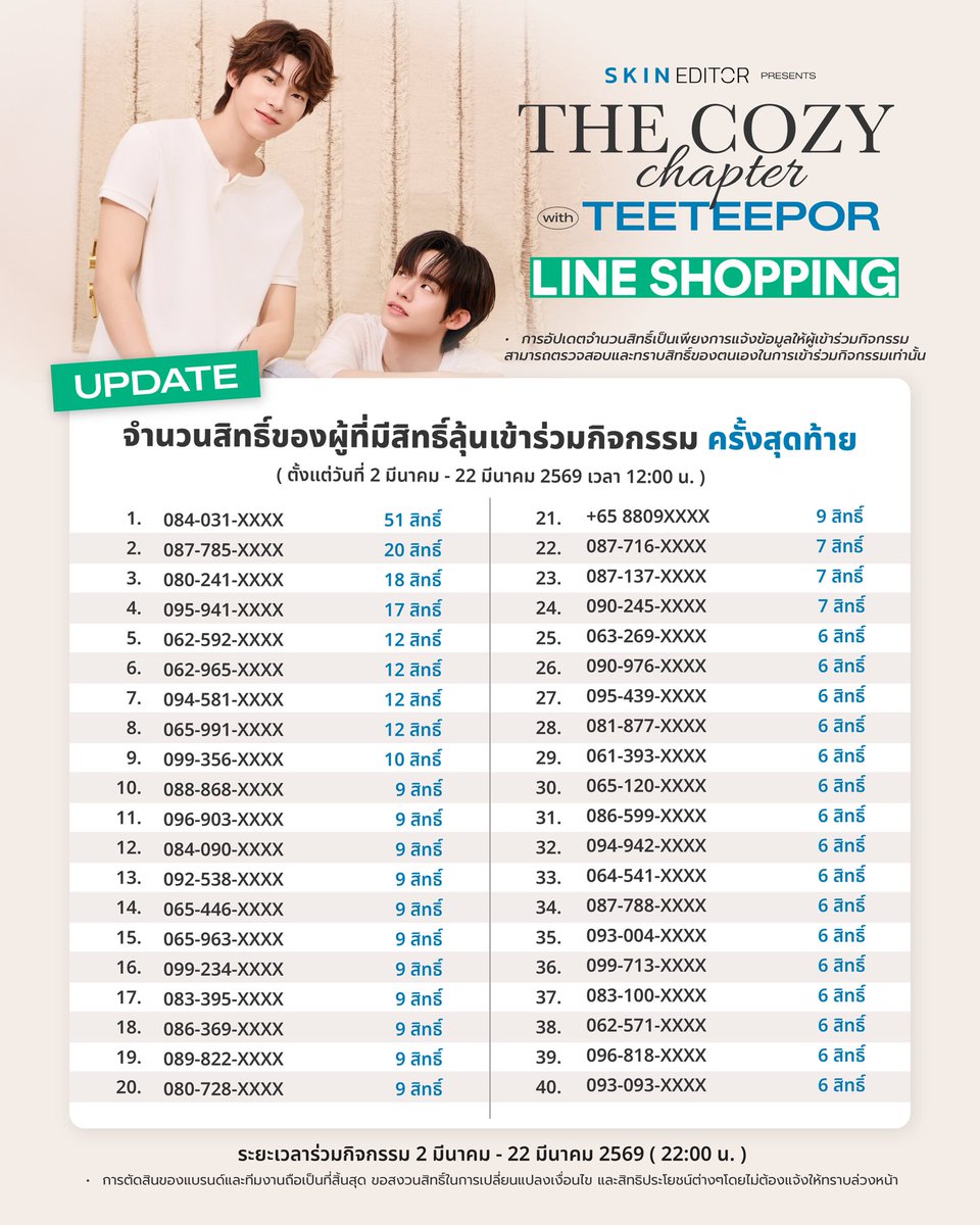 Skin Editor tweet media