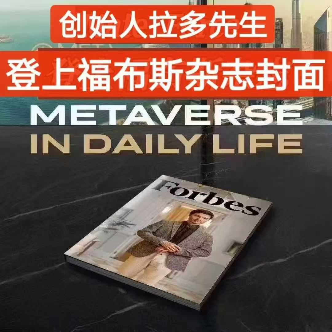 MetaForce489733's tweet photo. LadoOkhotnikov-Holiverse创始人兼首席执行官—拉多•奥霍特尼科夫
2024年获得福布斯杂志封面人物
2025年列入国际商业时报，重要思想家
2026年3月17日《北京时报》发布阿拉伯世界最值得关注的五位企业家[666][666][666] https://t.co/wsPBVOZ089