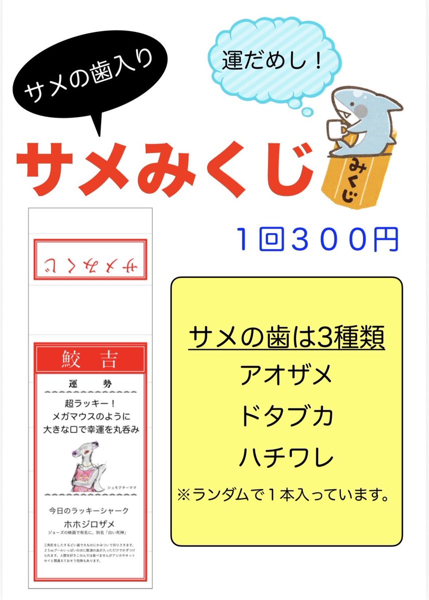 Bugって花井🦈メガマウスアイドル🦈 tweet media