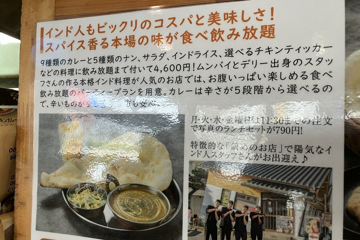 Power_Level_5's tweet photo. 愛媛県今治市・インド料理店・バリウッド。かなり傾いていました。 https://t.co/vKkzjWbXuk