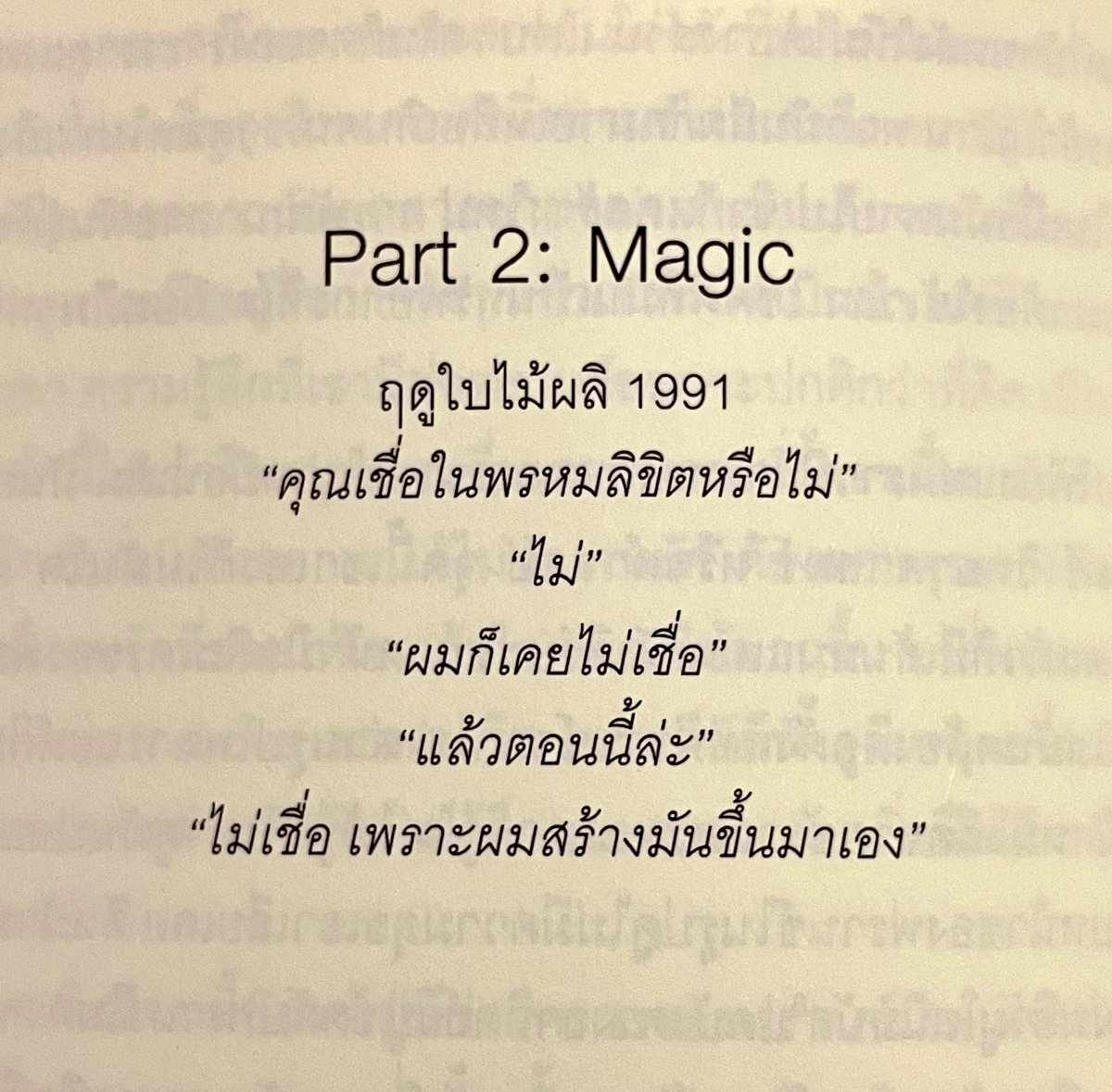 ร้านกลิ่นหนังสือ tweet media