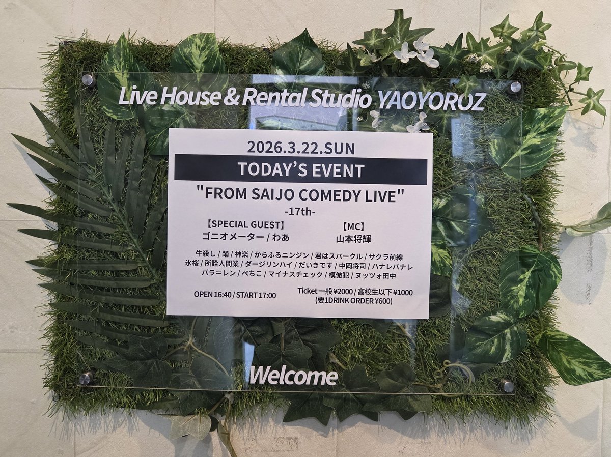 pechiko20's tweet photo. FROM  SAIJO COMEDY  LIVE

お越し下ったお客様
ありがとうございました😆💕✨ https://t.co/80ek25elVI