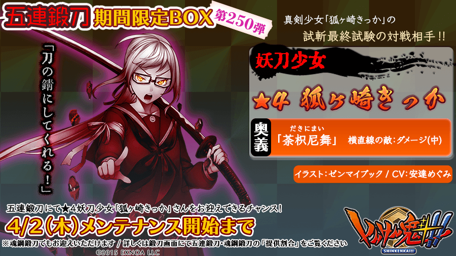 しんけん魁!!公式 tweet media