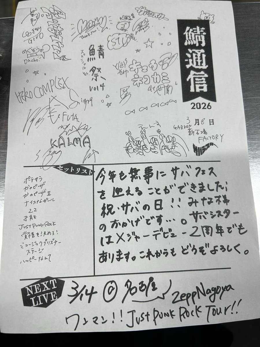 ラフメイカー tweet media