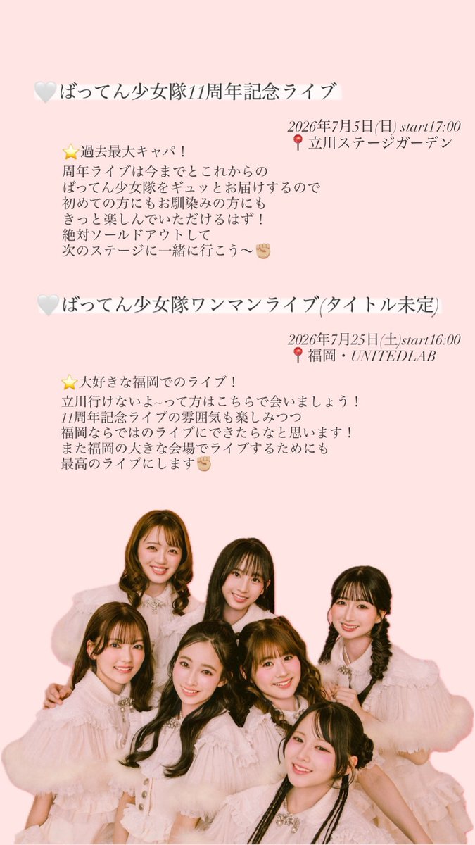 上田理子(ばってん少女隊) tweet media