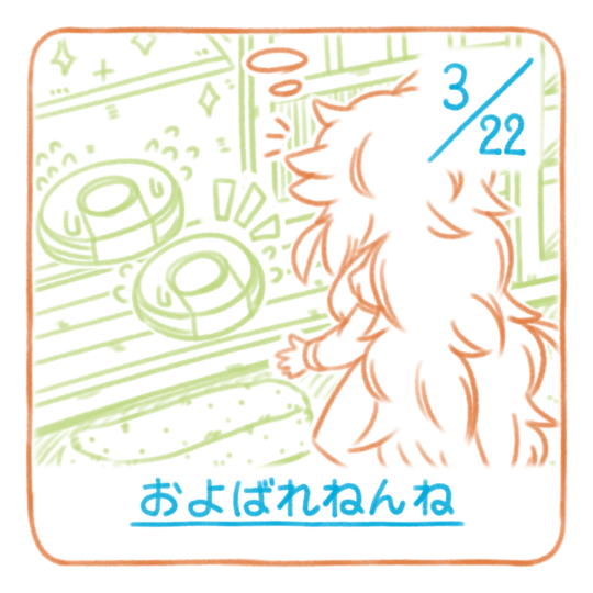 どうしたの？
今日も１日おつかれさまです🐑おやすみなさい
#おねんねすいまさん