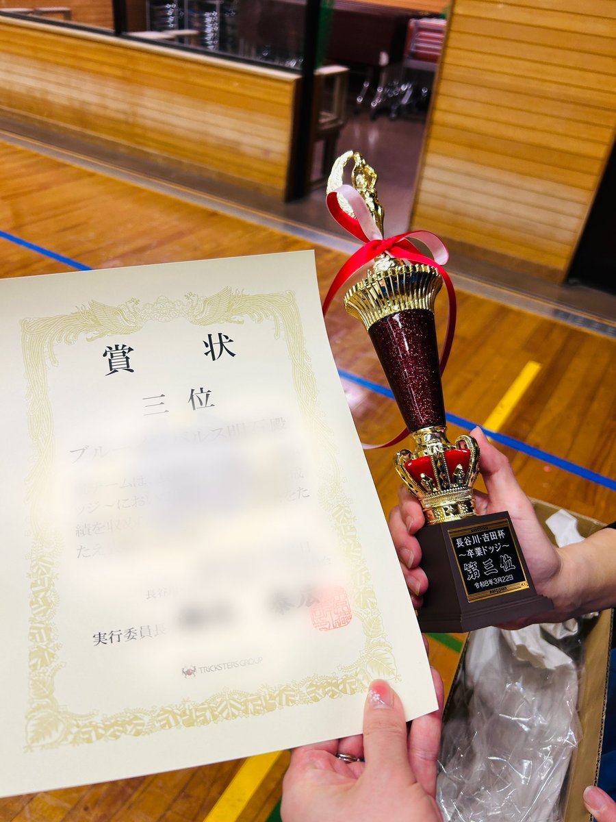 makikotchuo's tweet photo. 卒業ドッジ 都3位で卒業!#JDBA
今年初めての表彰となり、全国大会出場チームに競り勝つ、素晴らしい試合を見せてくれました。
6年間、感動をありがとう
今日もみんなと号泣
私は保護者9年で、卒業します
#母のキモチ https://t.co/msdfQJH5pc