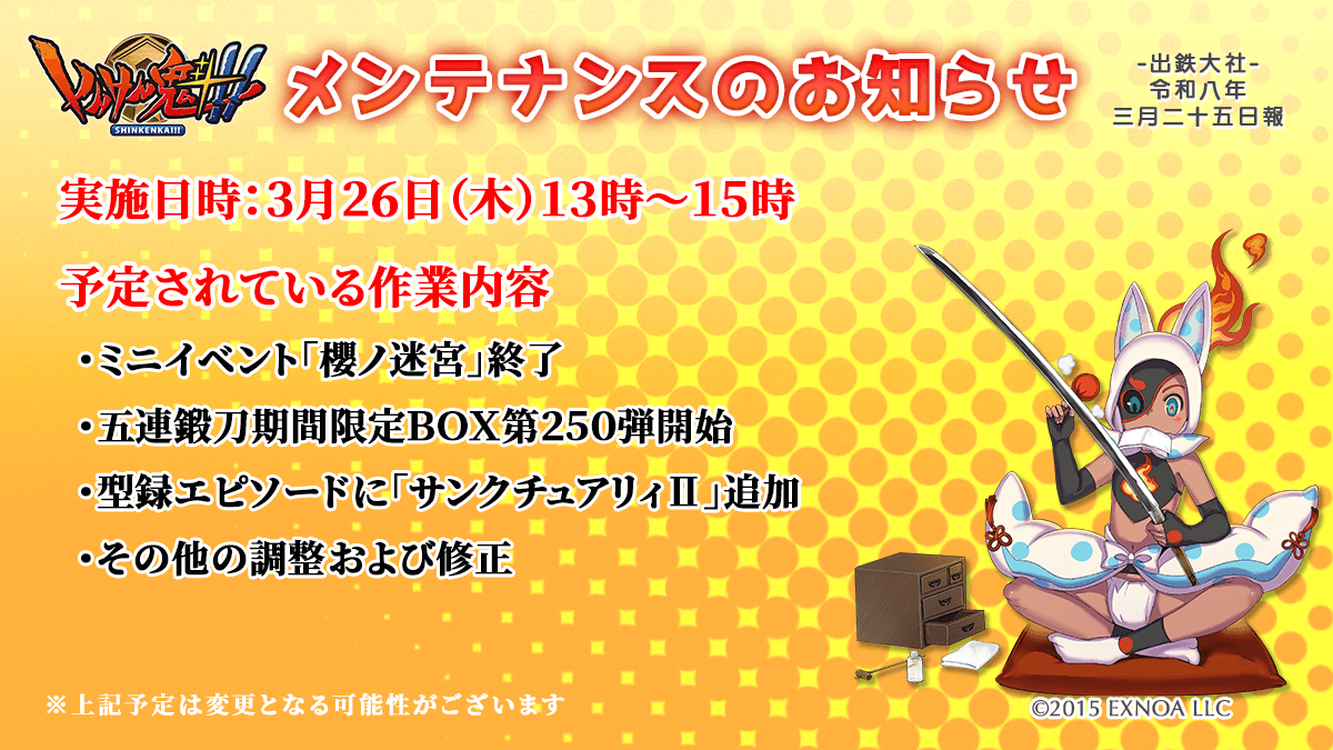 しんけん魁!!公式 tweet media