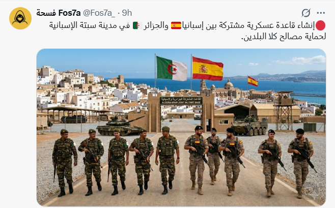 abdouid96946334's tweet photo. l’épisode base miliaire conjointe entre l’#Espagne et l’#Algérie à #Sebta , mode d’emploi de la propagande low-cost
Dans le grand cirque de la désinformation kargoulie, une nouvelle performance mérite d’être sifflée. Ces derniers jours, des relais médiatiques proches du pouvoir #algérien, avec tout le zèle servile et en absence totale de crédibilité, ont pondu une perle : l’installation imminente d’une base militaire commune algéro-espagnole à #Sebta.
Comme d’habitude, le scénario est d’une simplicité puriele.. quelques pages Facebook douteuses, des comptes anonymes et des sites aux noms ronflants comme @ObservAlgerie lancent la rumeur d’un accord historique algéro-espagnol pour une base militaire à #sebta, puis les mouches militaires relaient l’info en mode cascade.
Une fois la rumeur bien gonflée, miracle : on attribue l’invention au #Makhzen, ce bouc émissaire universel. C’est le #Maroc qui propage ça pour nous salir ! clament-ils en chœur, alors que la source première est… chez eux.
Le site @Algpatriotique, par exemple, a publié un article le 14 mars 2026 intitulé « Une base militaire algéro-espagnole à Ceuta : à quoi rime la propagande marocaine ? », accusant le #Maroc d’inventer cette fable. Sauf que les premières traces publiques de cette FAKE NEWS circulaient déjà sur des pages et comptes pro-algériens, avant que le contrecoup narratif ne soit activé.
C’est une mauvaise pièce de théâtre : inventer une fake news, la propager via ses propres réseaux, puis accuser le #makhzen de l’avoir lancée. Une inversion victimaire digne des meilleurs trolls d’internet, mais appliquée à la géopolitique régionale.
Cette opération révèle surtout le niveau intellectuel et stratégique des caporaux et leurs relais médiatiques : ils sont tellement prévisibles et maladroits qu’ils se tirent une balle dans le pied à chaque tentative. Au lieu de marquer des points contre le #Makhzen, ils exposent leur propre désespoir, leur manque d’imagination et leur dépendance à des narratifs recyclés.... ils sont tellement débiles
