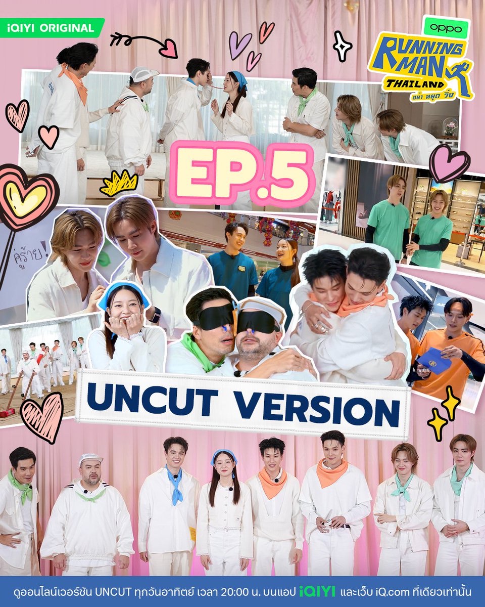 Running Man Thailand tweet media