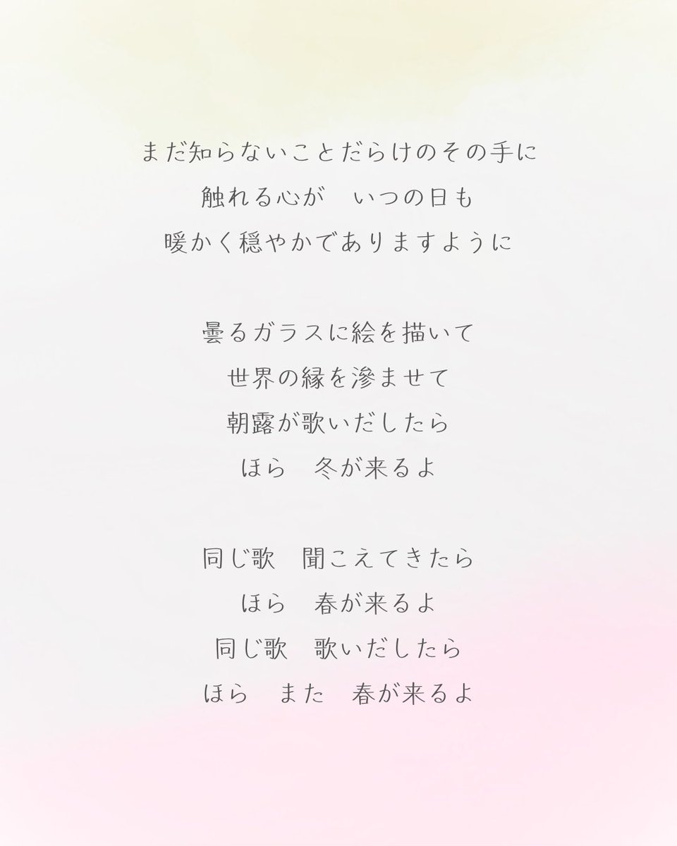 mamiel_mi's tweet photo. 「窓」Lyric image
🎧 https://t.co/9DQU5ISblG https://t.co/LvEpkVEj7c