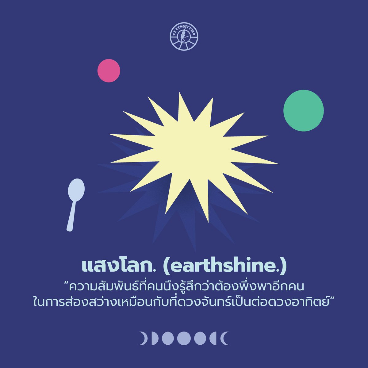 Litsmith tweet media