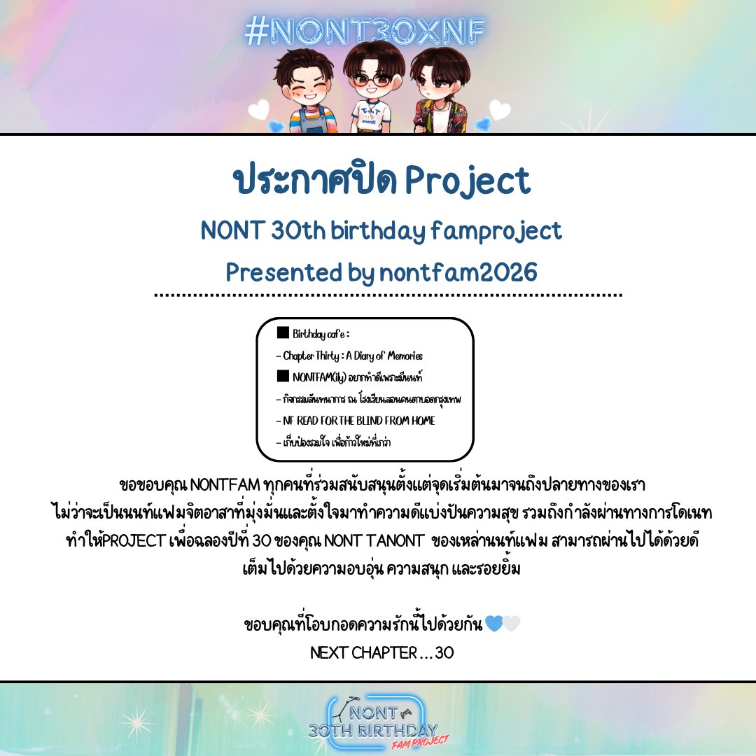 NONT 30th birthday famproject tweet media