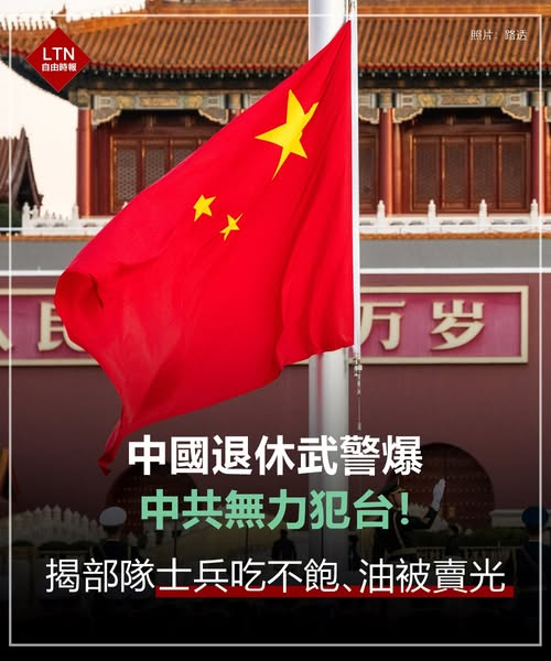 自由時報 tweet media