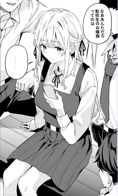 底辺ヤンキー校に転校したお嬢様🫢 