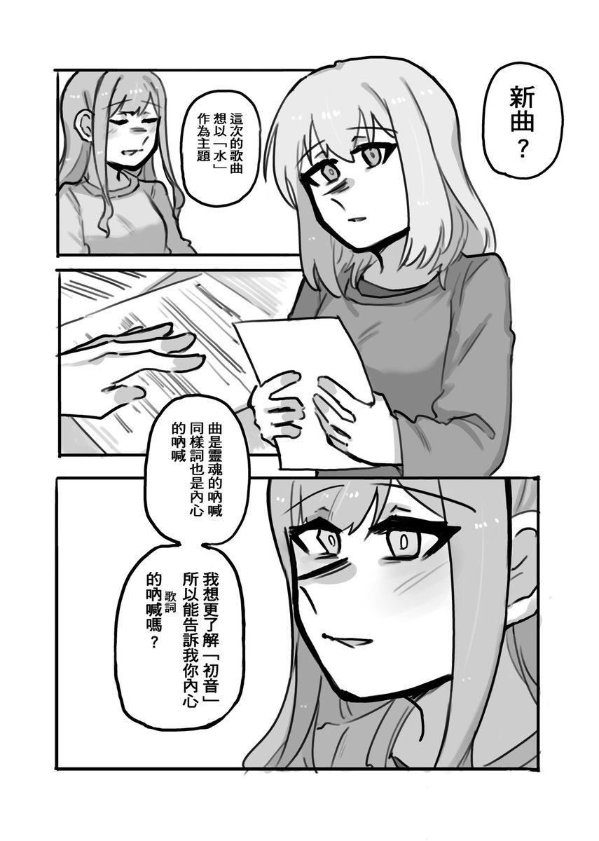 這是預計在5/30百翁販售的初祥初全年齡無差本《Symbol III : 🜄》的[印量調查&試閱]❗️
這次很想畫清水所以出了兩本🔥
表單預計開1週到4/1號
印調表單→https://t.co/bYxxFUuION
試閱(4/6)
#ういさき #はつさき #Avemujica 