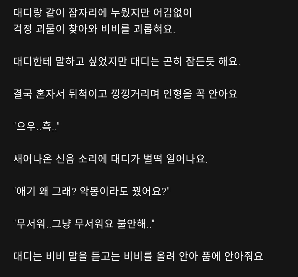 Bilbii3's tweet photo. 비비한테도 다정한 대디가 있었으면 좋겠어요..!
#리틀 #대디 #로망트 https://t.co/M6Wd3wPlUG