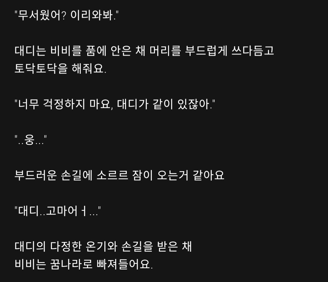 Bilbii3's tweet photo. 비비한테도 다정한 대디가 있었으면 좋겠어요..!
#리틀 #대디 #로망트 https://t.co/M6Wd3wPlUG