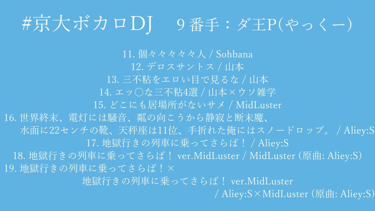ダ王P(やっくー)@ごめんなさい投稿祭２開催決定！ tweet media