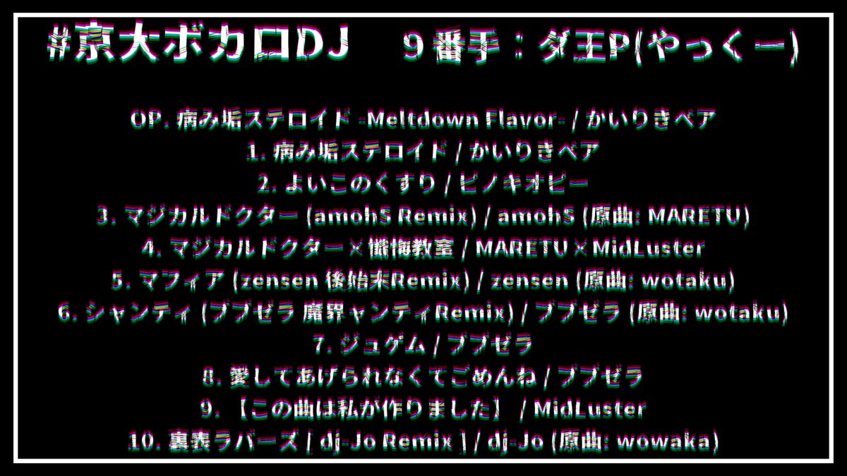 ダ王P(やっくー)@ごめんなさい投稿祭２開催決定！ tweet media