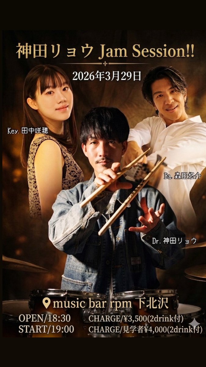 神田リョウ / ドラマー tweet media