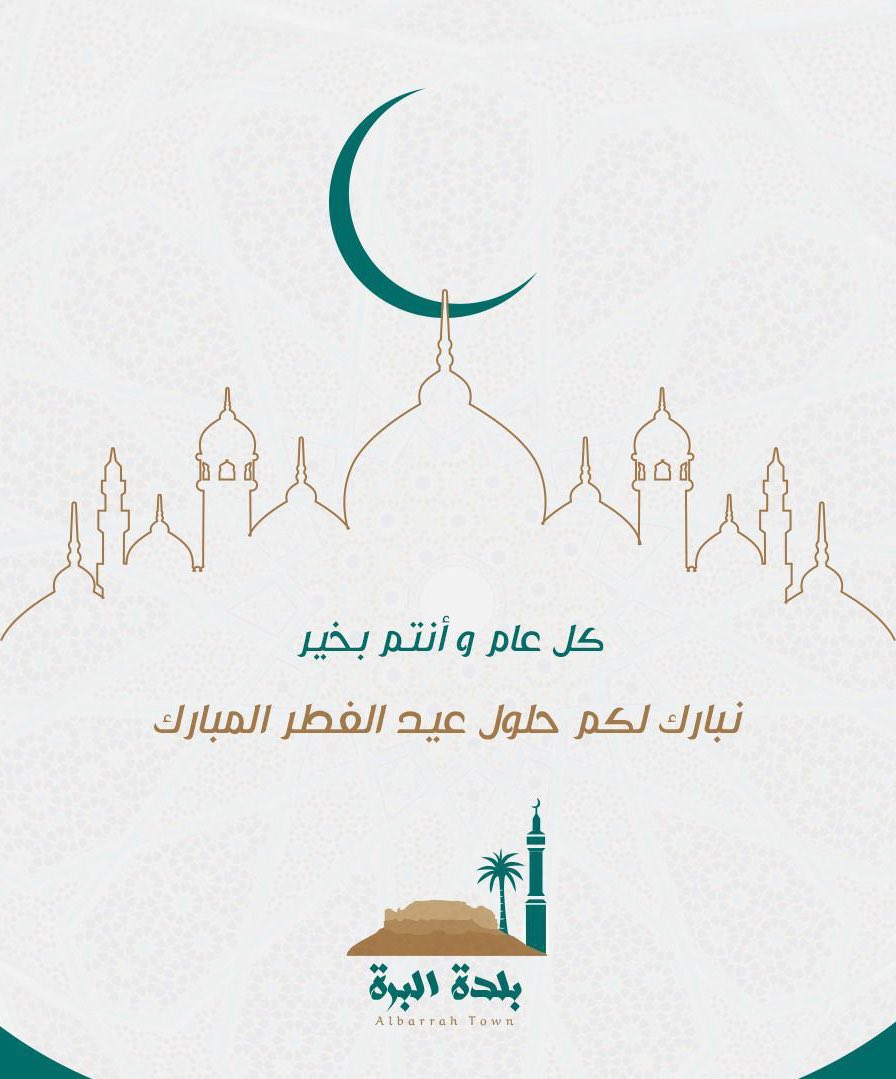 بلدة البرة tweet media
