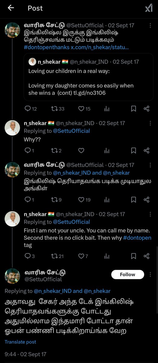 அதாவது சேகர் 😂😂😂