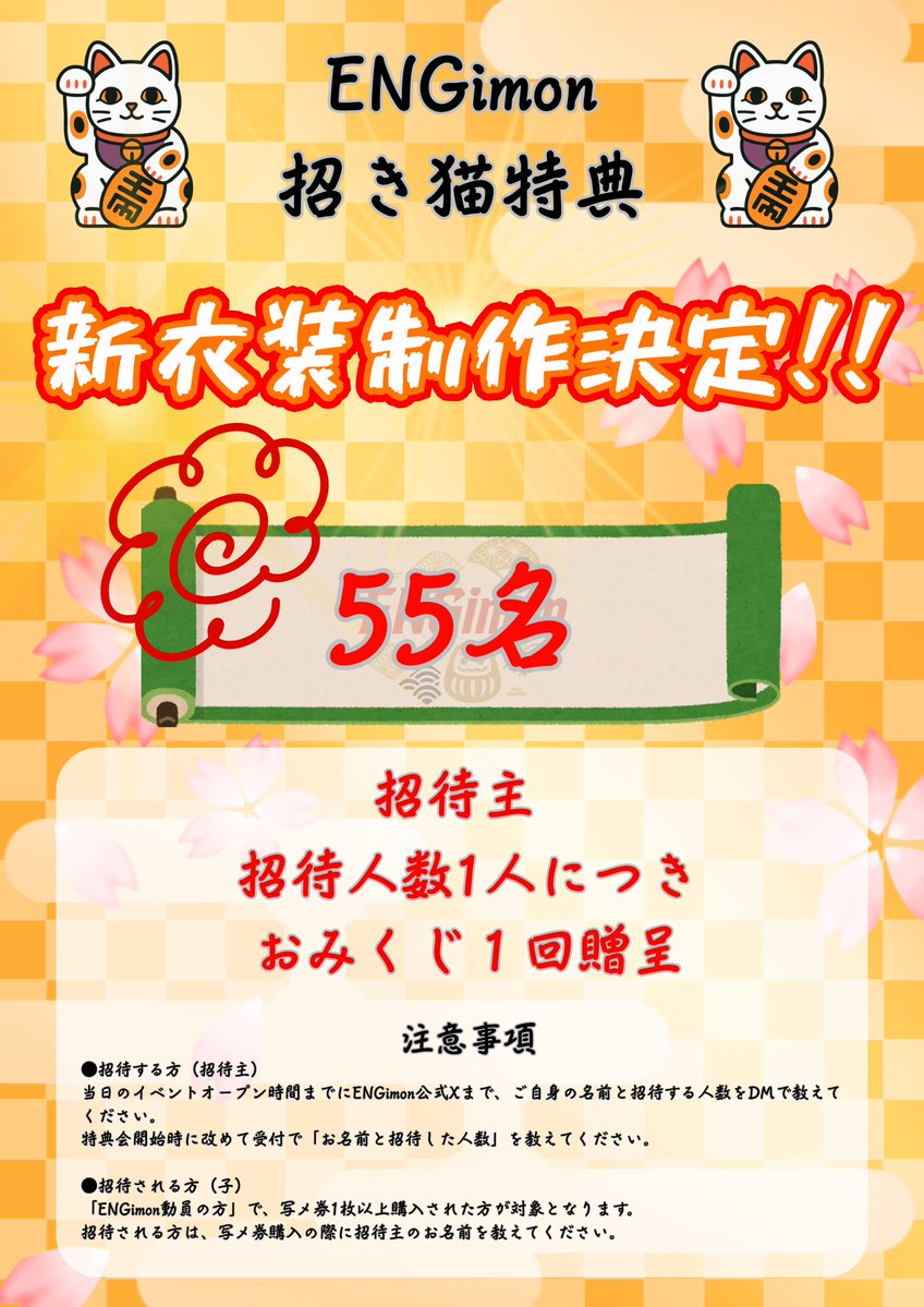 ENGimon 【公式】 tweet media