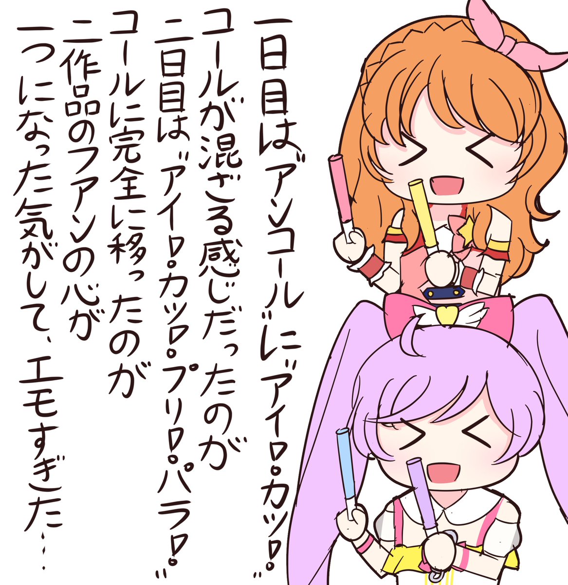 アキ☆ tweet media