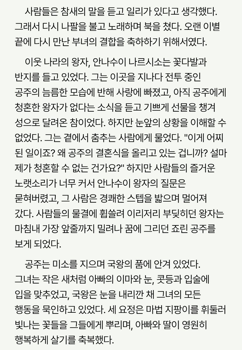 샤인머스캣 tweet media