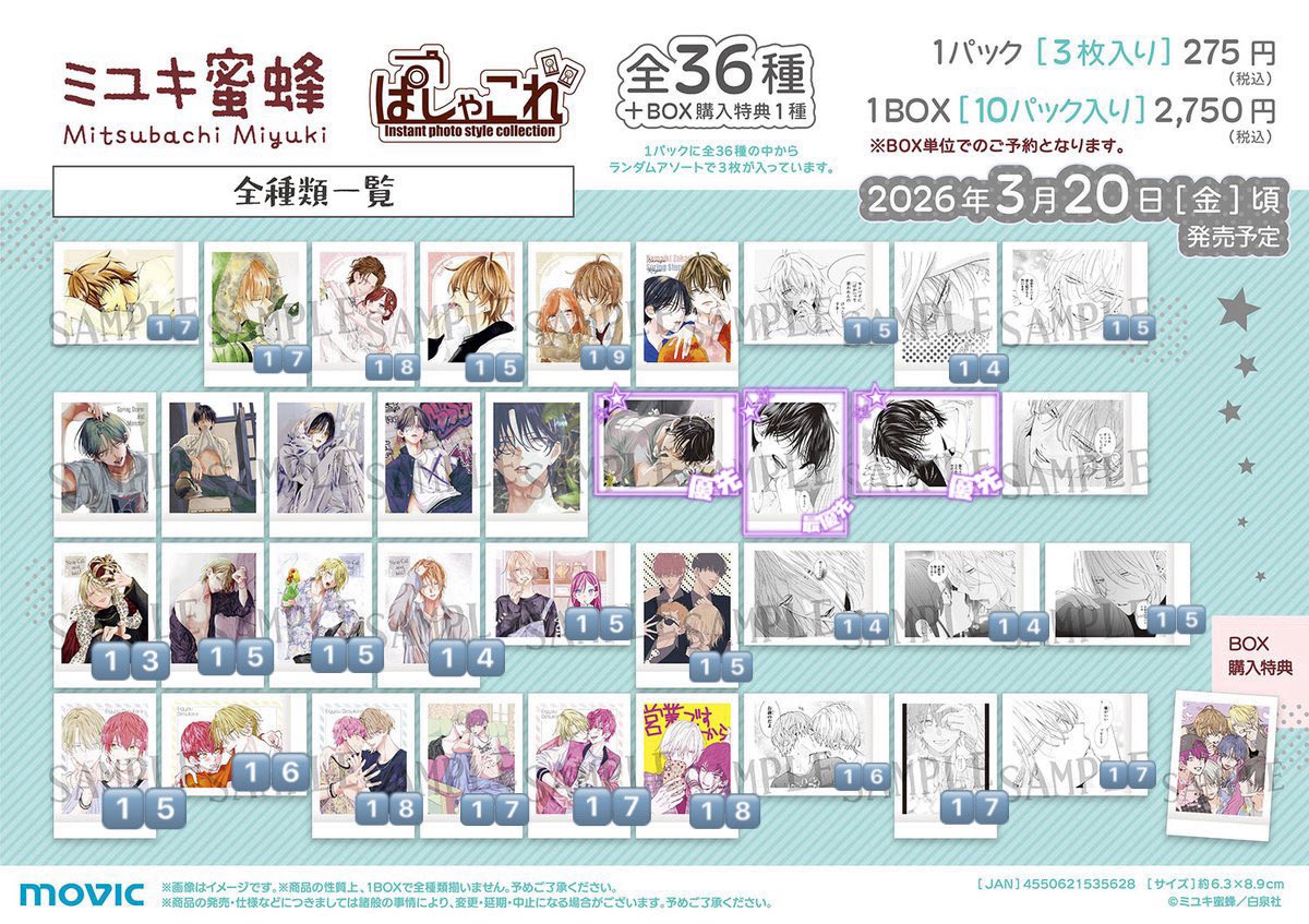 むぎちゃ tweet media