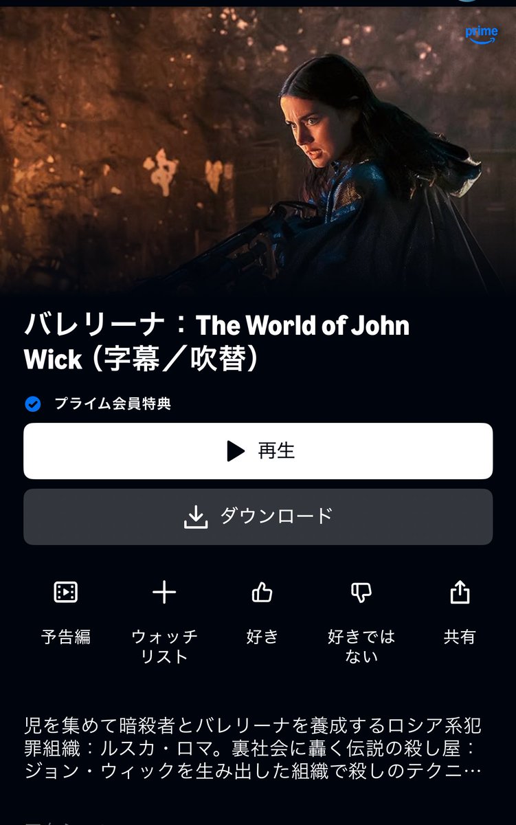 kuranai999's tweet image. バレリーナ見る！
#amazonprimevideo