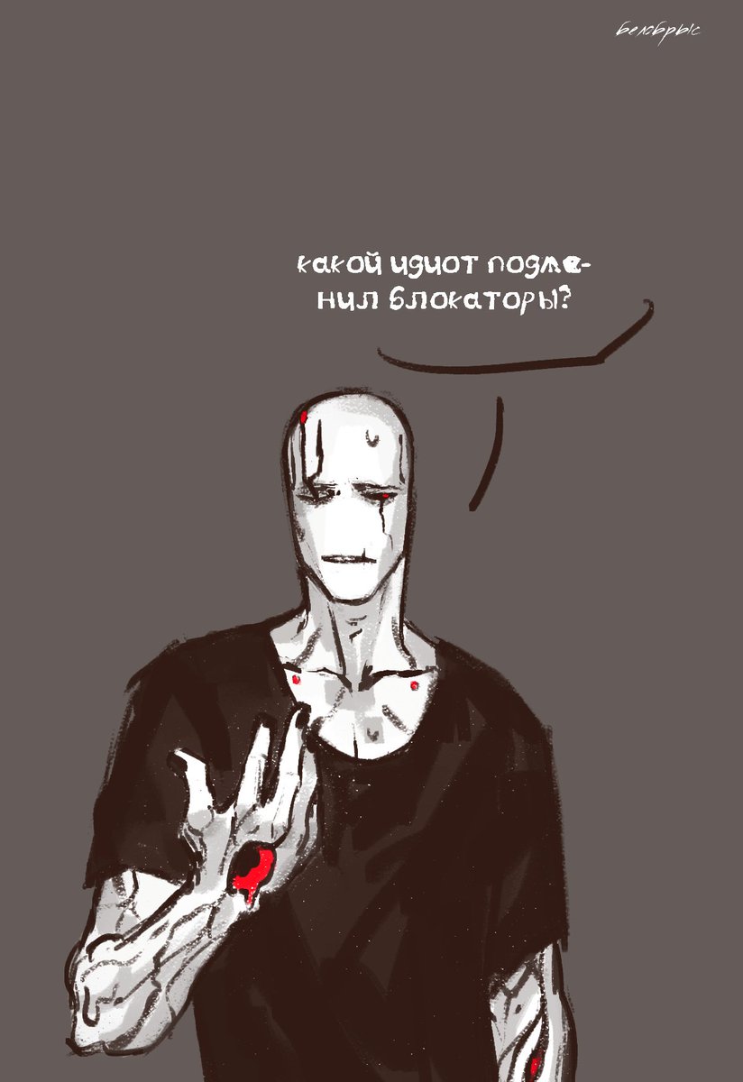 towheadedD's tweet photo. тело моего феллстера нестабильно, от чего без своевременного "лечения" он потихоньку обращается в  амальгаму
#underfell #gaster
*What idiot replaced the blockers? silent... well. https://t.co/alkFoboukr