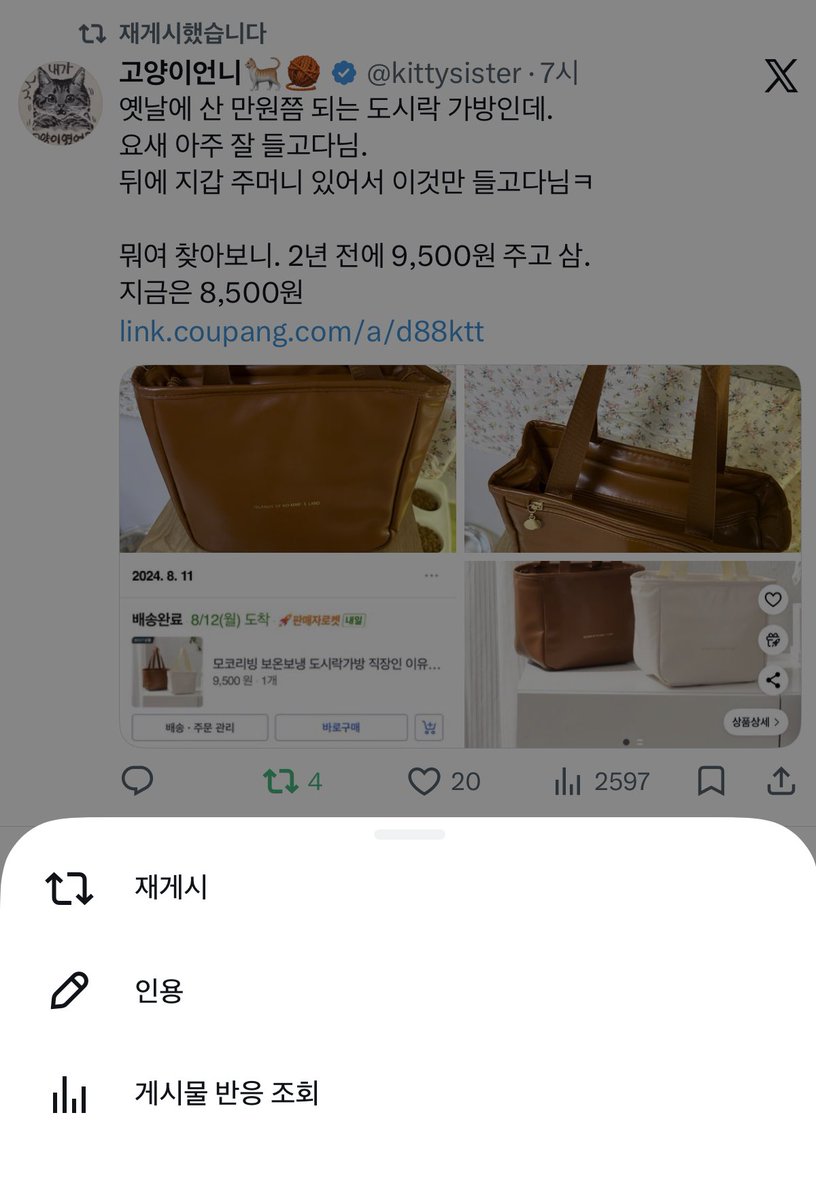 deathday tweet media