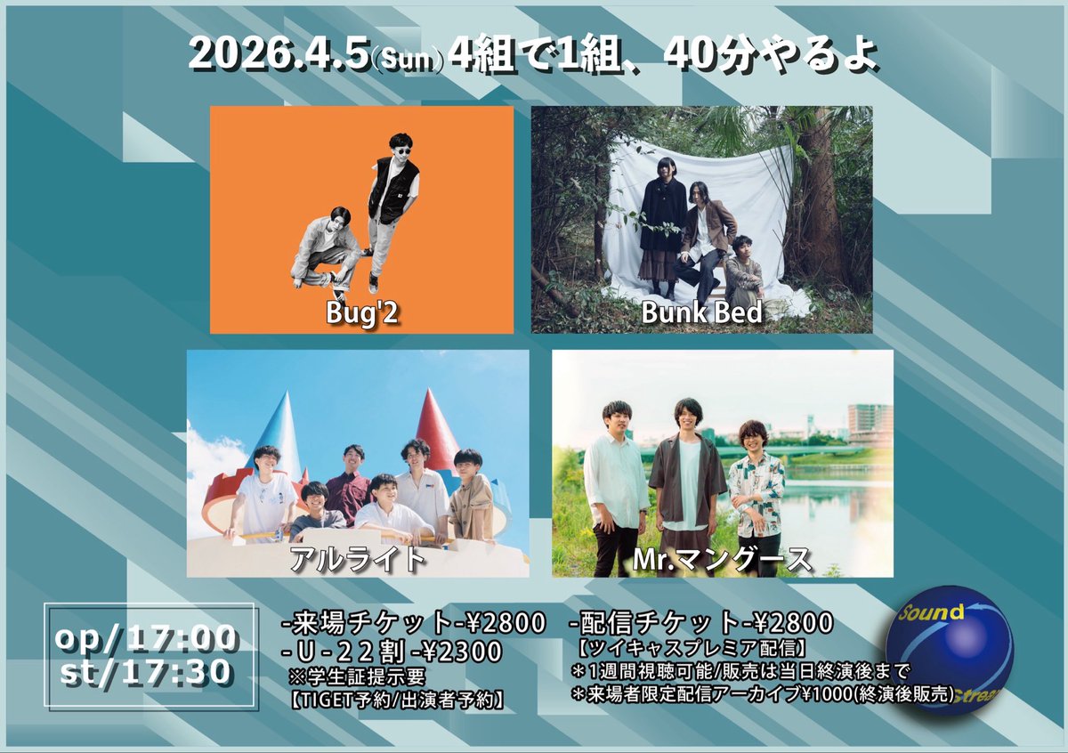 Bunk2463Bed's tweet photo. 【解禁】
4/5(Sun)
Sound Stream sakura

4組で1組、40分やるよ

Bunk Bed
アルライト
Bug'2
Mr.マングース

op / st 1700/1730 https://t.co/G3jFhc8Ob3