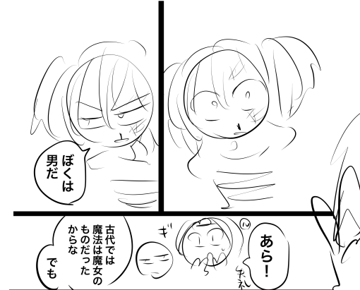 すばら 