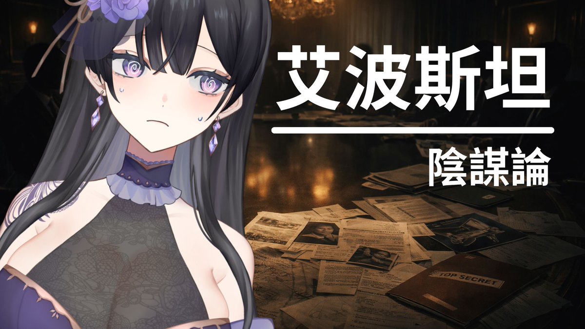 Mischeif 蜜絲雪芙 😈✨ tweet media