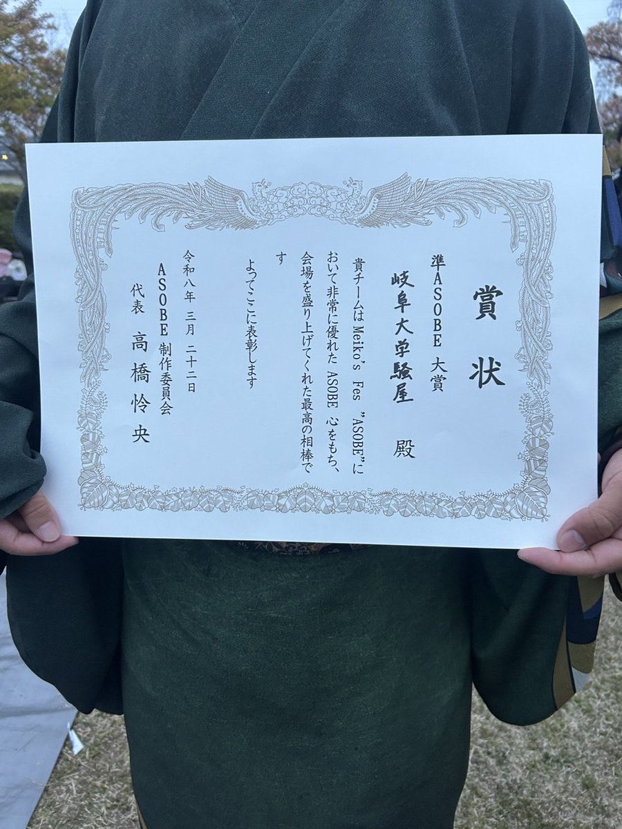 岐阜大学騒屋(新アカウント) tweet media
