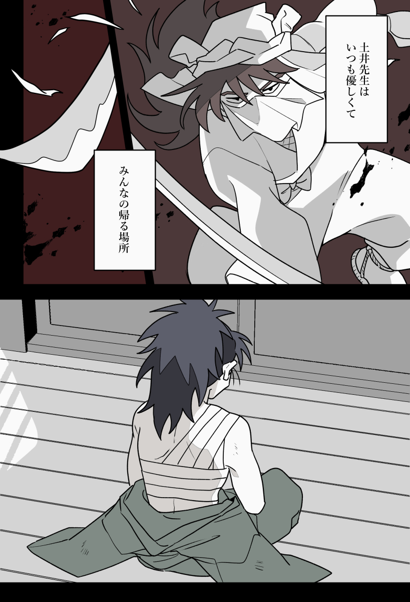「優しい縁側」(4/5) 
